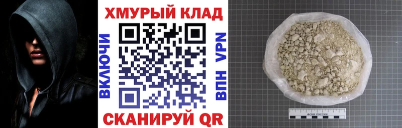 Героин VHQ  Каменск-Уральский 