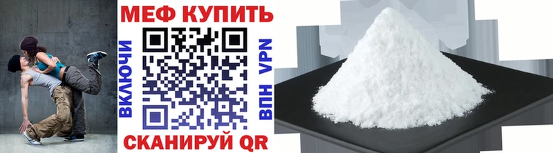 МЕФ мука  Каменск-Уральский 